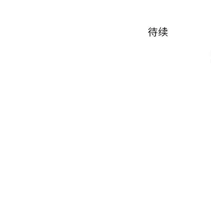 漫画《离过婚的她》第17话第116张图