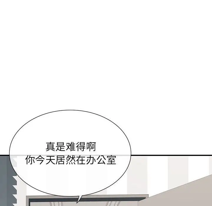 漫画《离过婚的她》第17话第13张图