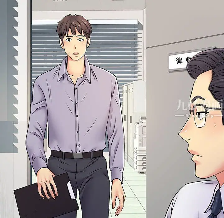 漫画《离过婚的她》第17话第14张图