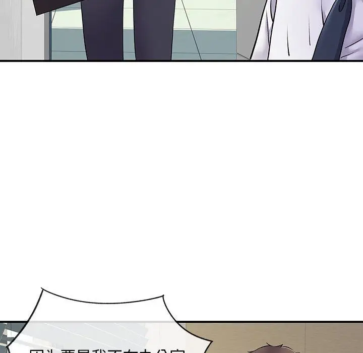 漫画《离过婚的她》第17话第15张图