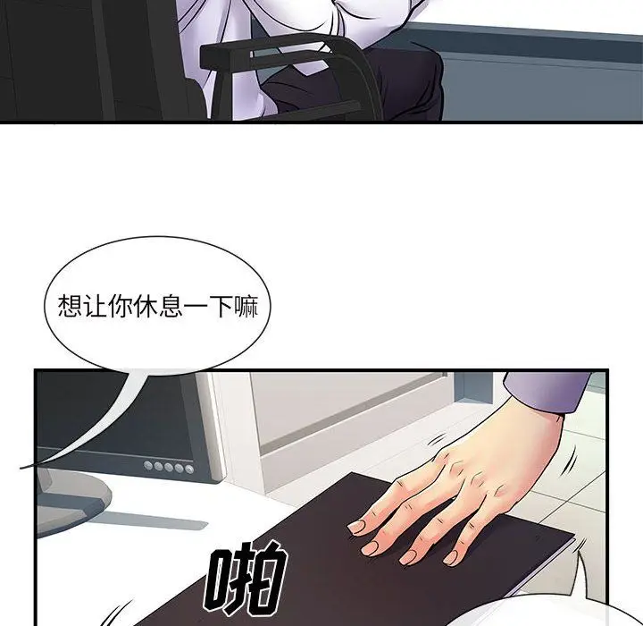 漫画《离过婚的她》第17话第17张图