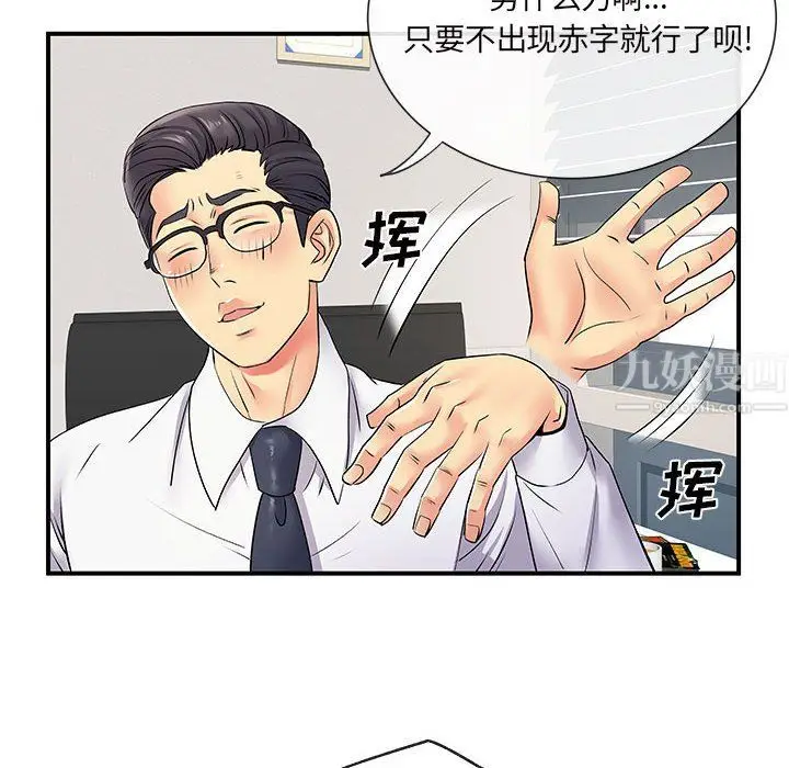 漫画《离过婚的她》第17话第19张图