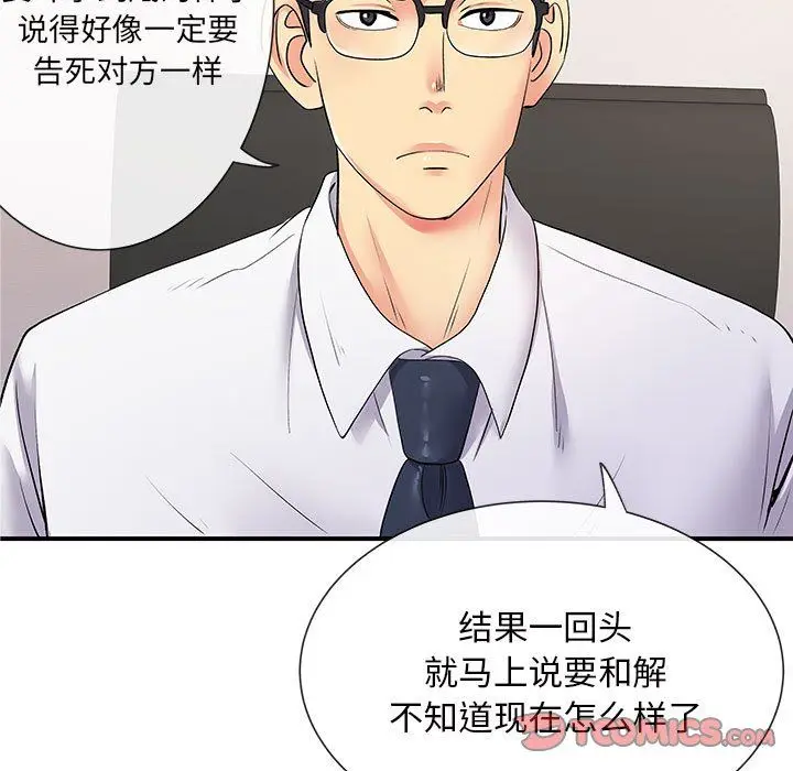 漫画《离过婚的她》第17话第22张图