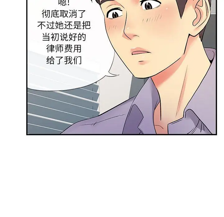 漫画《离过婚的她》第17话第25张图