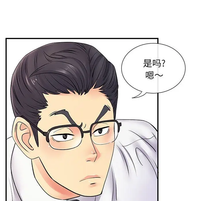 漫画《离过婚的她》第17话第26张图
