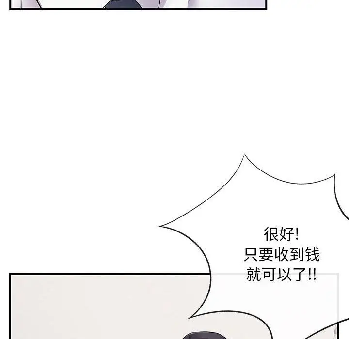 漫画《离过婚的她》第17话第27张图