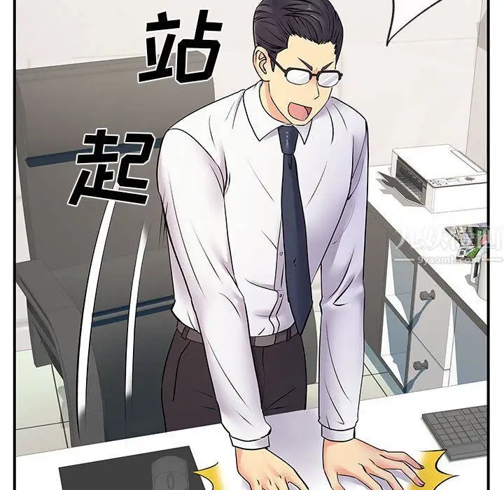 漫画《离过婚的她》第17话第28张图