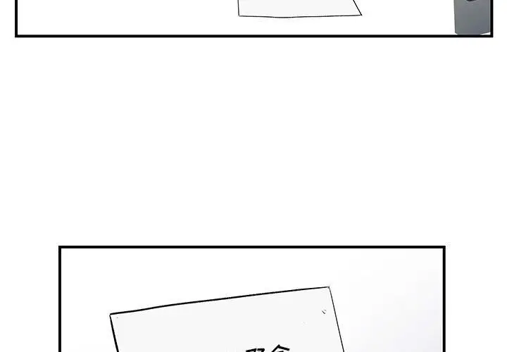 漫画《离过婚的她》第17话第3张图
