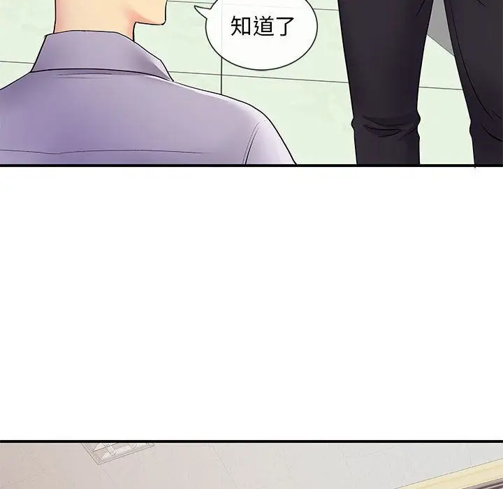 漫画《离过婚的她》第17话第31张图