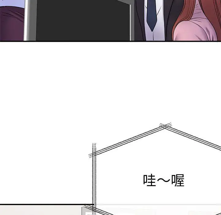 漫画《离过婚的她》第17话第33张图