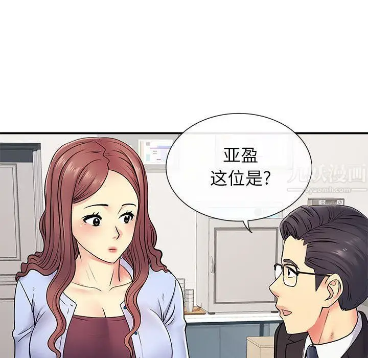 漫画《离过婚的她》第17话第36张图