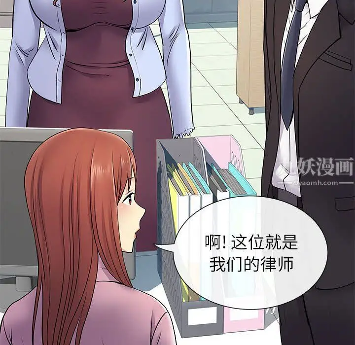 漫画《离过婚的她》第17话第37张图