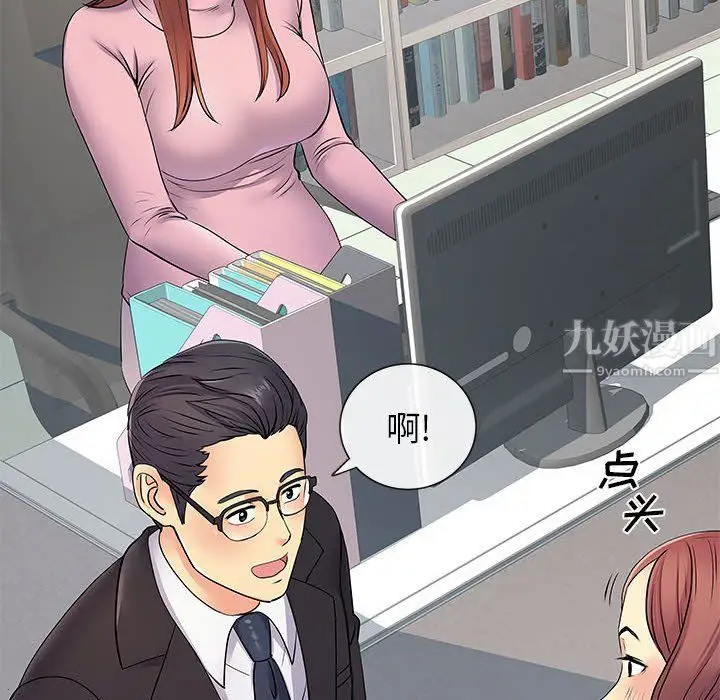 漫画《离过婚的她》第17话第39张图