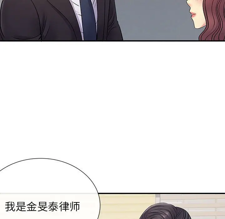 漫画《离过婚的她》第17话第40张图