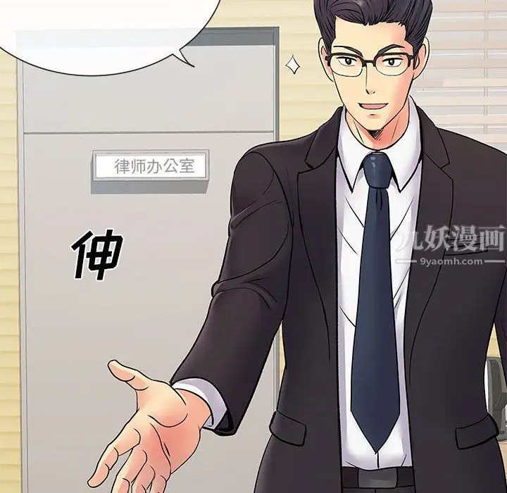 漫画《离过婚的她》第17话第41张图
