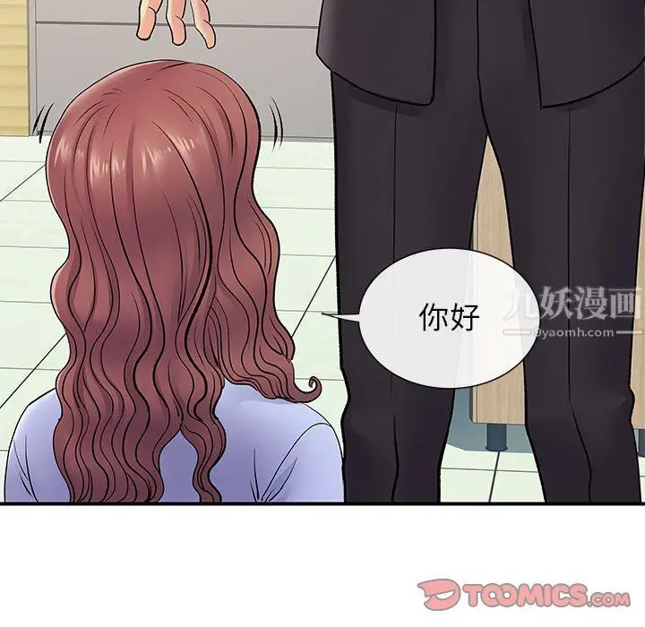 漫画《离过婚的她》第17话第42张图
