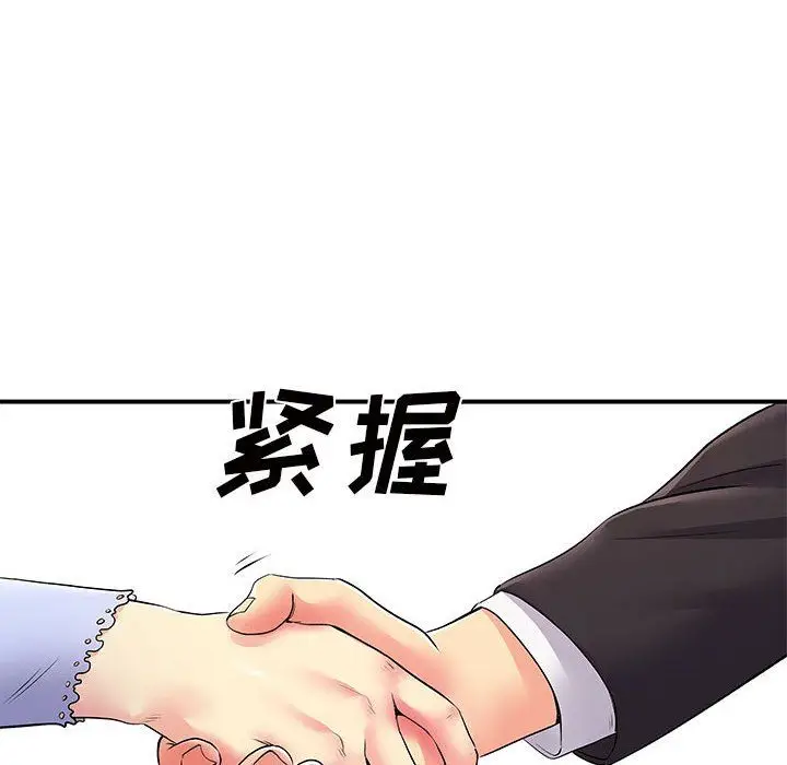 漫画《离过婚的她》第17话第43张图