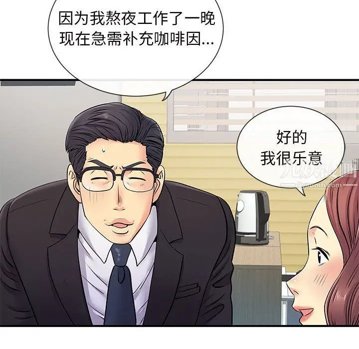 漫画《离过婚的她》第17话第45张图