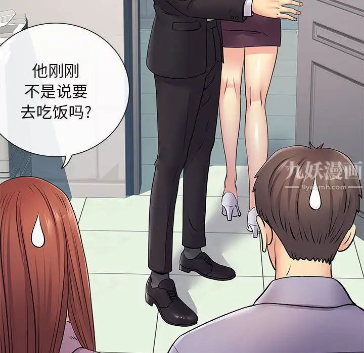 漫画《离过婚的她》第17话第47张图