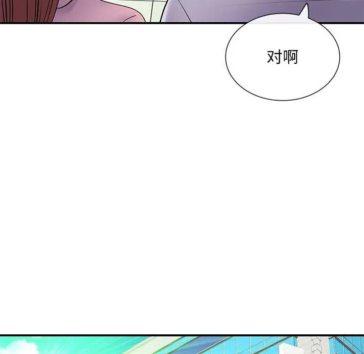 漫画《离过婚的她》第17话第48张图