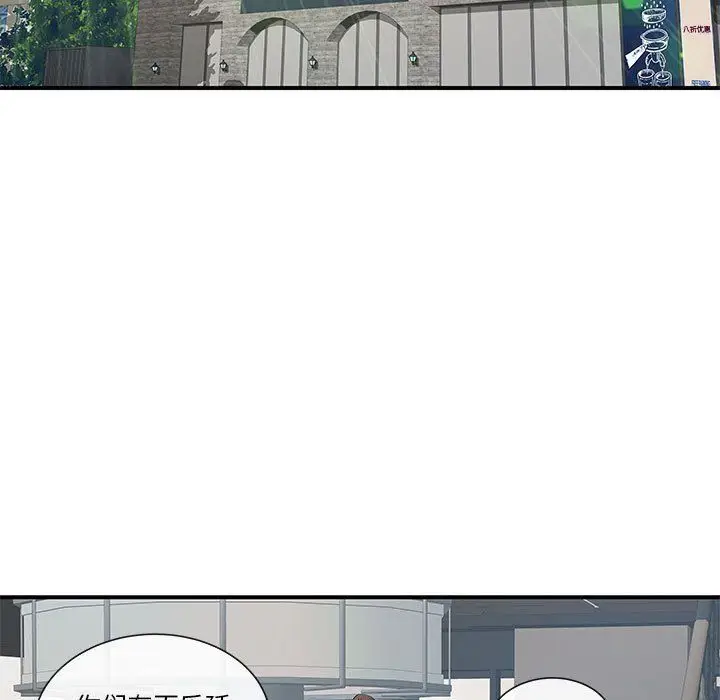 漫画《离过婚的她》第17话第50张图