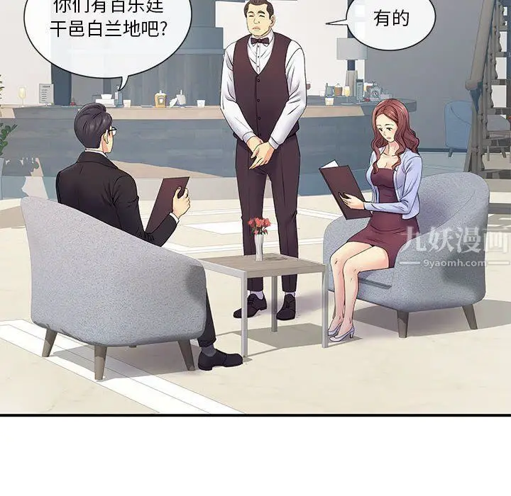 漫画《离过婚的她》第17话第51张图