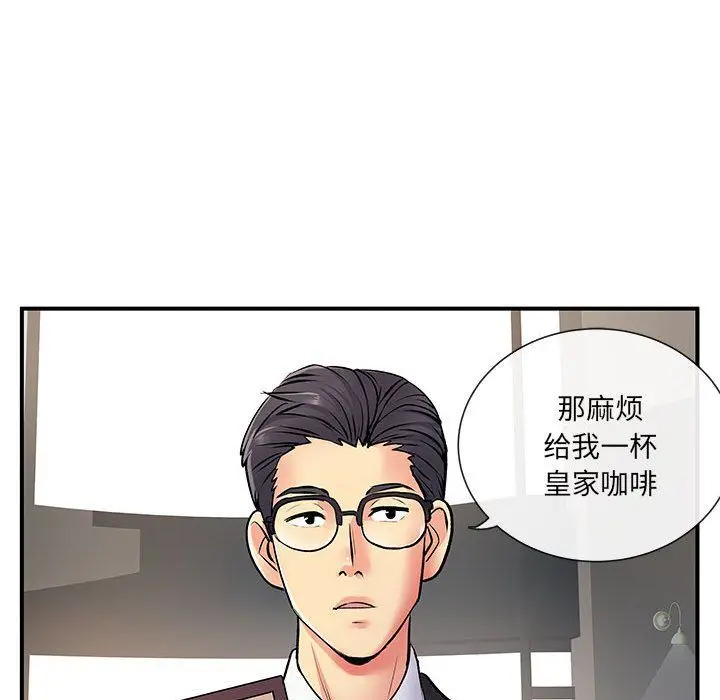 漫画《离过婚的她》第17话第52张图