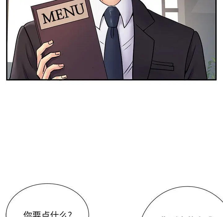 漫画《离过婚的她》第17话第53张图