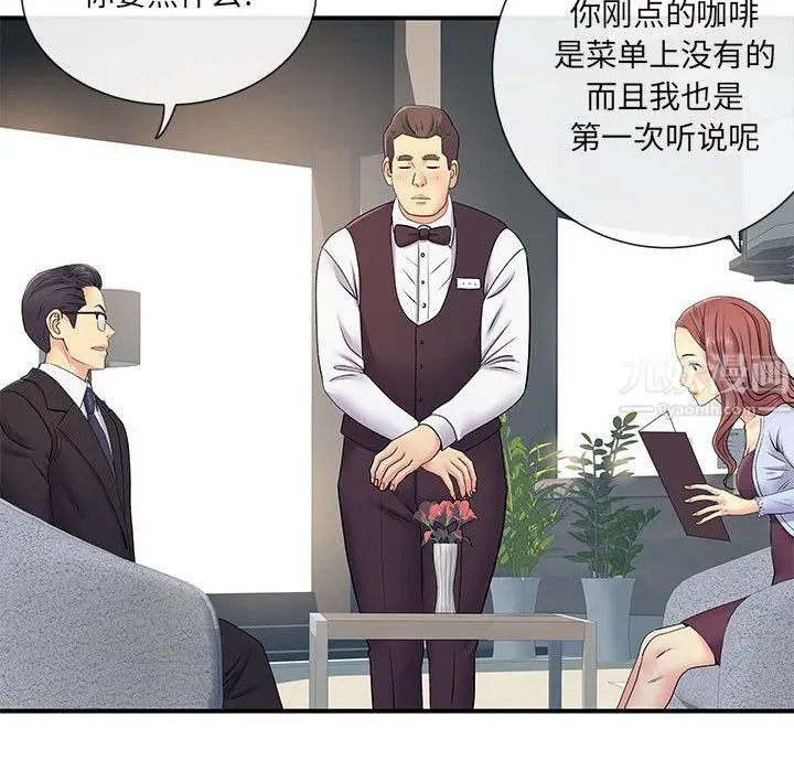 漫画《离过婚的她》第17话第54张图