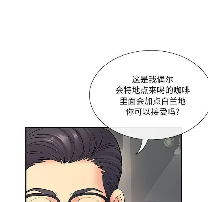 漫画《离过婚的她》第17话第55张图