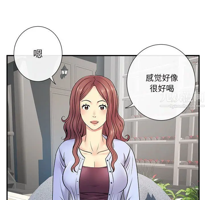 漫画《离过婚的她》第17话第57张图