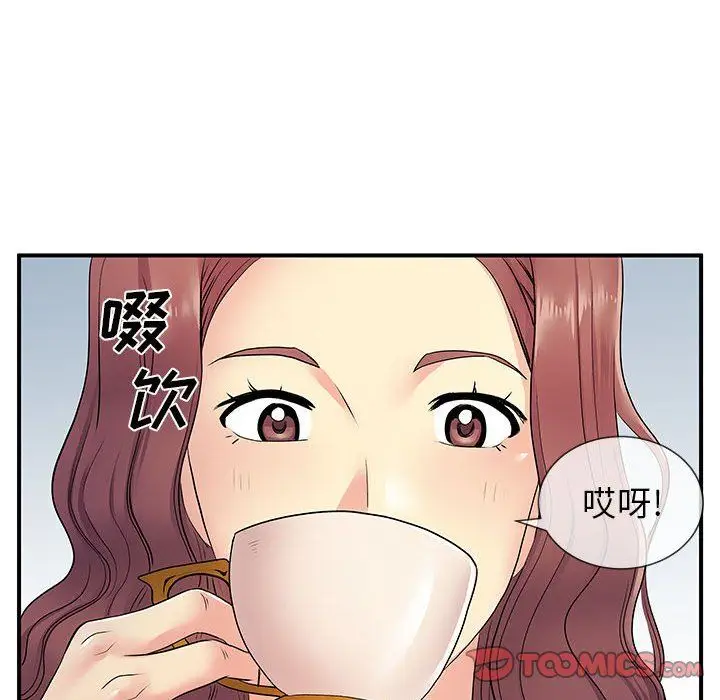 漫画《离过婚的她》第17话第62张图
