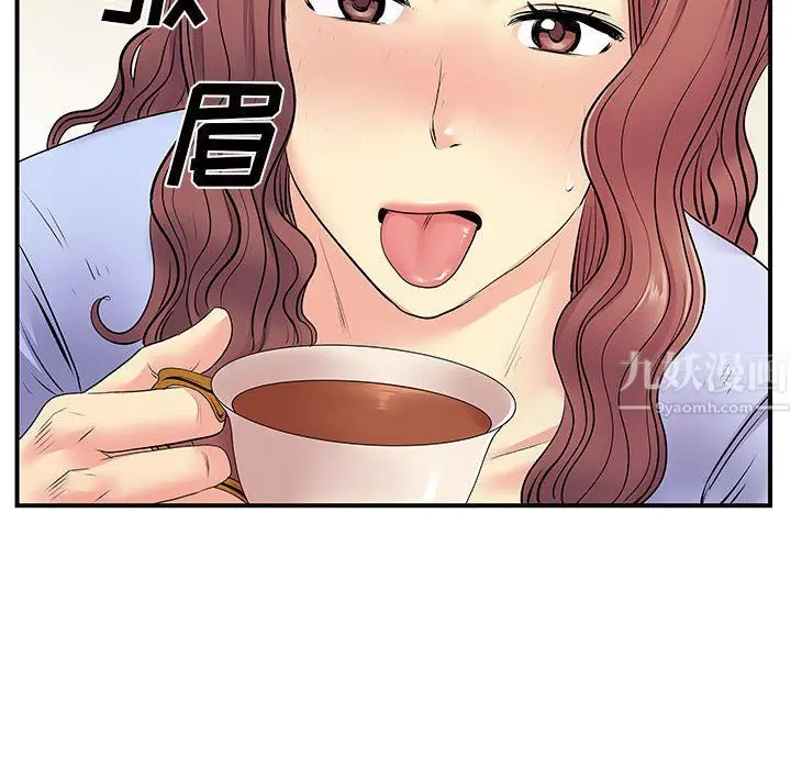 漫画《离过婚的她》第17话第64张图