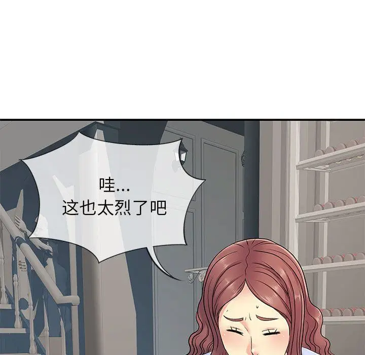 漫画《离过婚的她》第17话第65张图