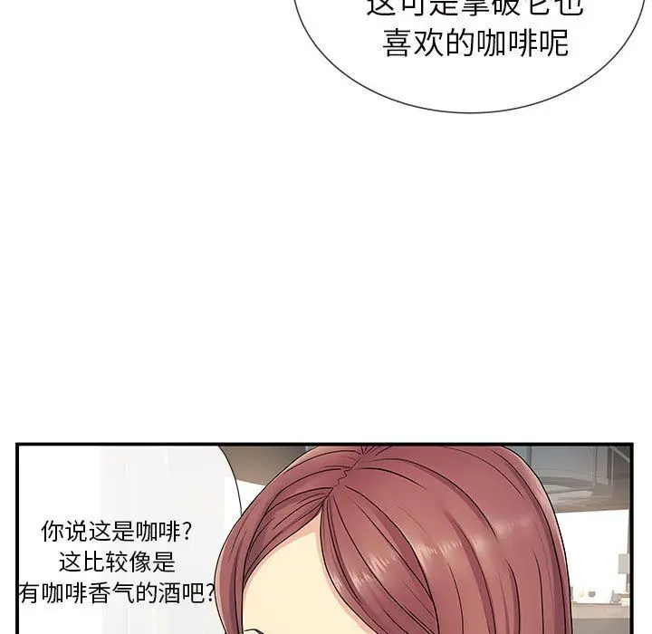 漫画《离过婚的她》第17话第67张图