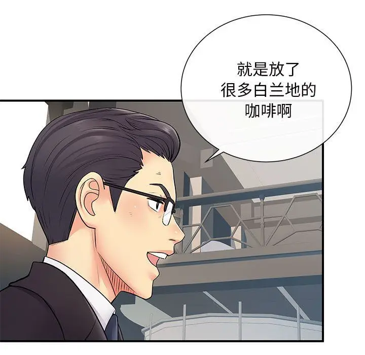 漫画《离过婚的她》第17话第69张图