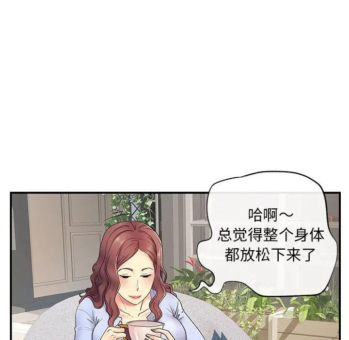漫画《离过婚的她》第17话第70张图