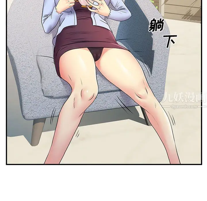 漫画《离过婚的她》第17话第71张图