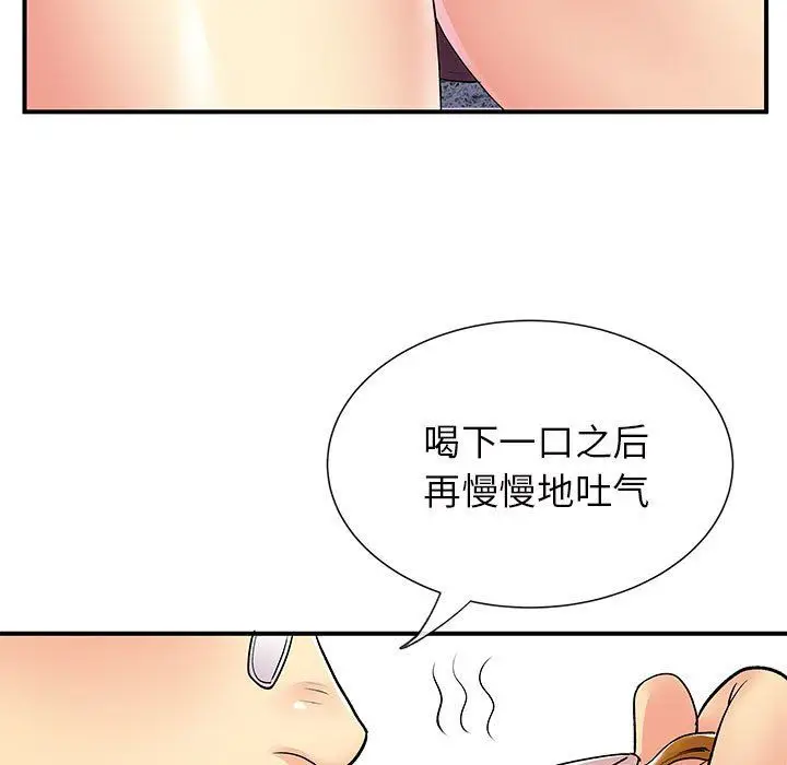 漫画《离过婚的她》第17话第73张图