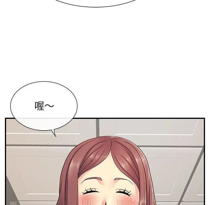 漫画《离过婚的她》第17话第75张图