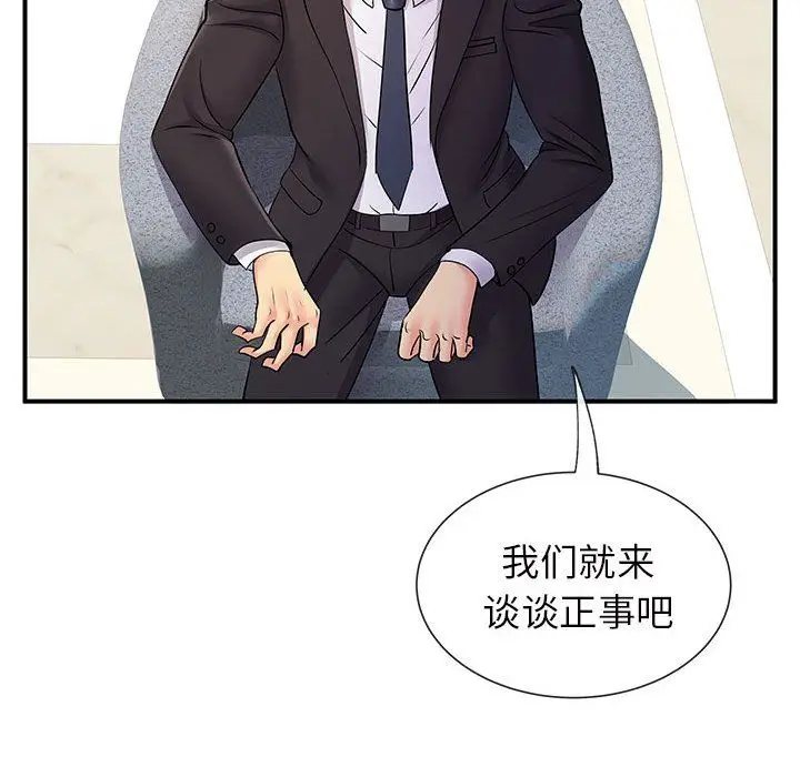 漫画《离过婚的她》第17话第78张图