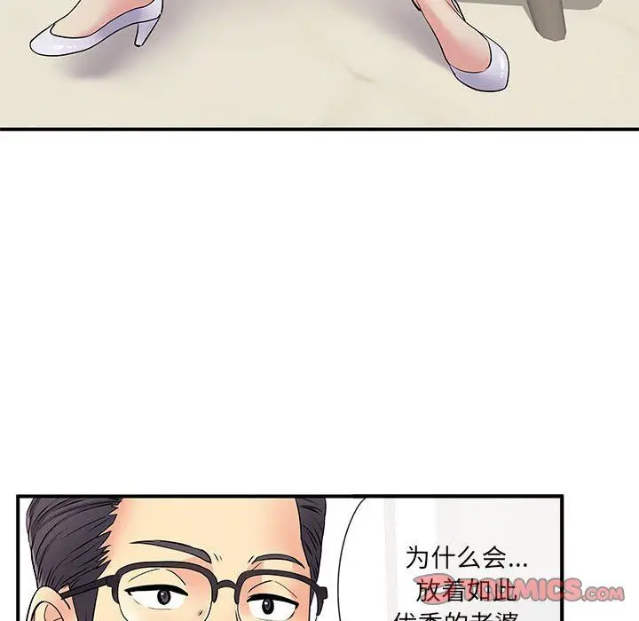 漫画《离过婚的她》第17话第82张图