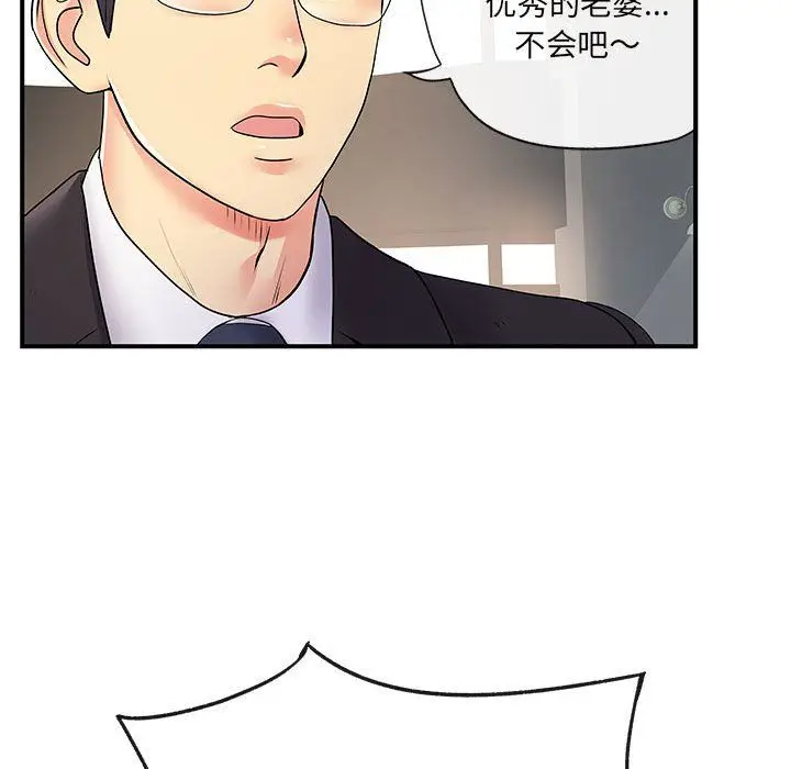 漫画《离过婚的她》第17话第83张图