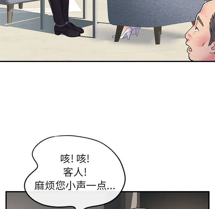 漫画《离过婚的她》第17话第85张图