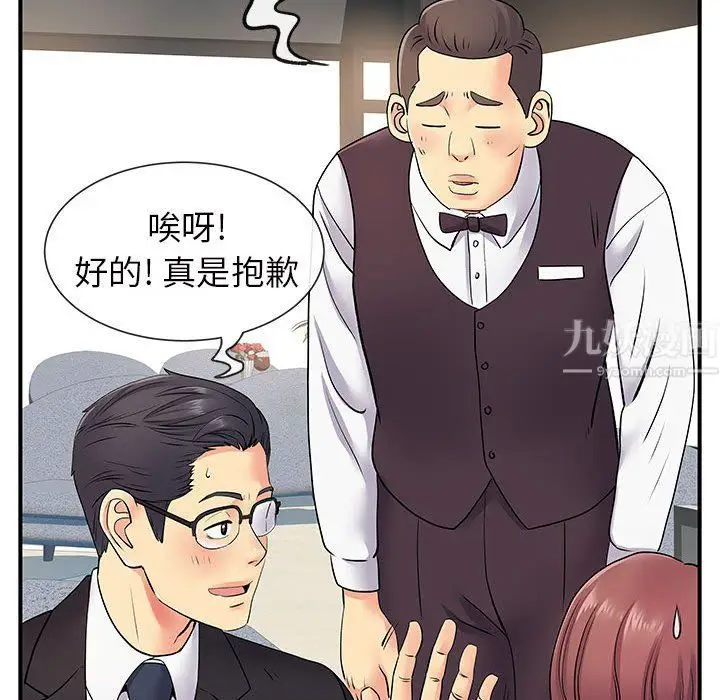 漫画《离过婚的她》第17话第86张图