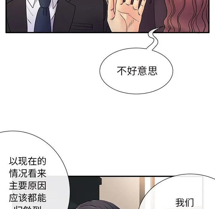 漫画《离过婚的她》第17话第87张图