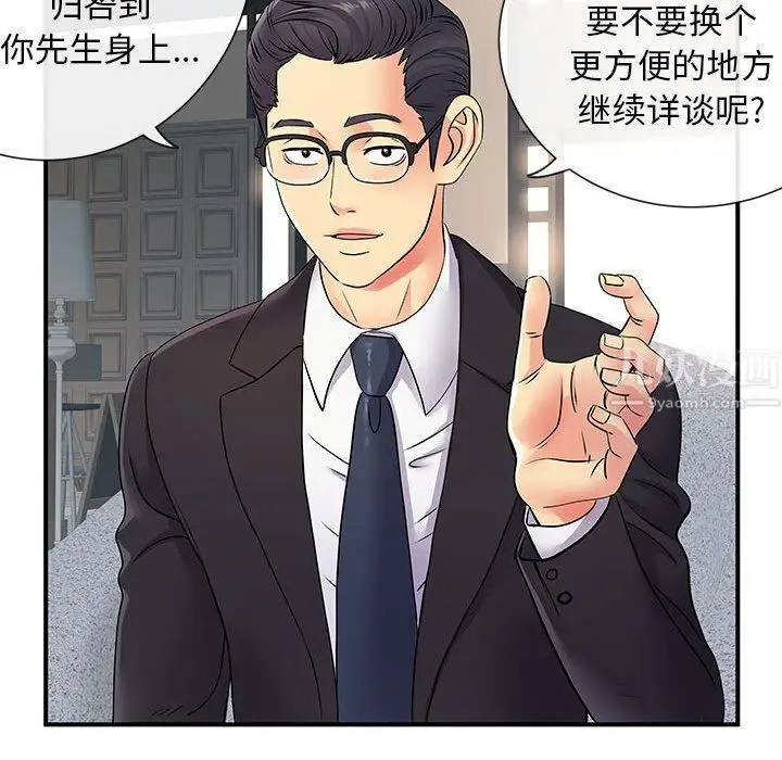 漫画《离过婚的她》第17话第88张图