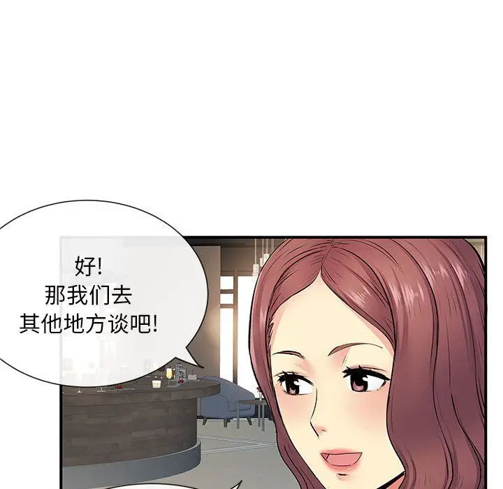 漫画《离过婚的她》第17话第89张图