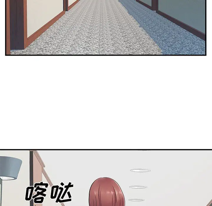漫画《离过婚的她》第17话第93张图
