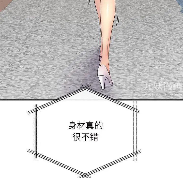 漫画《离过婚的她》第17话第95张图